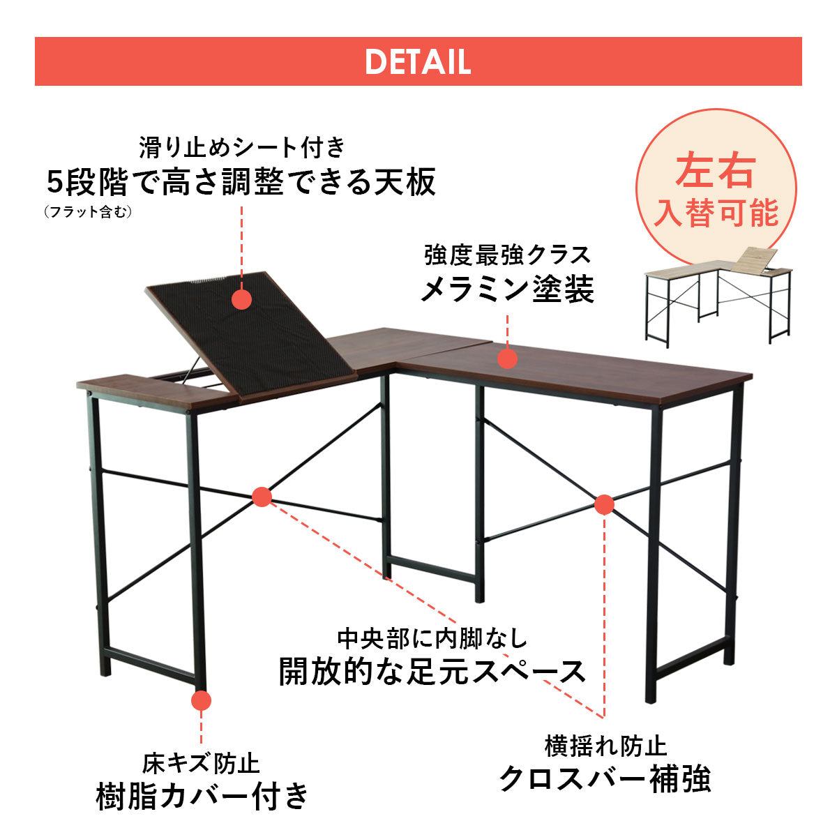 【幅120】天板角度調整ができるL字デスク ナクア