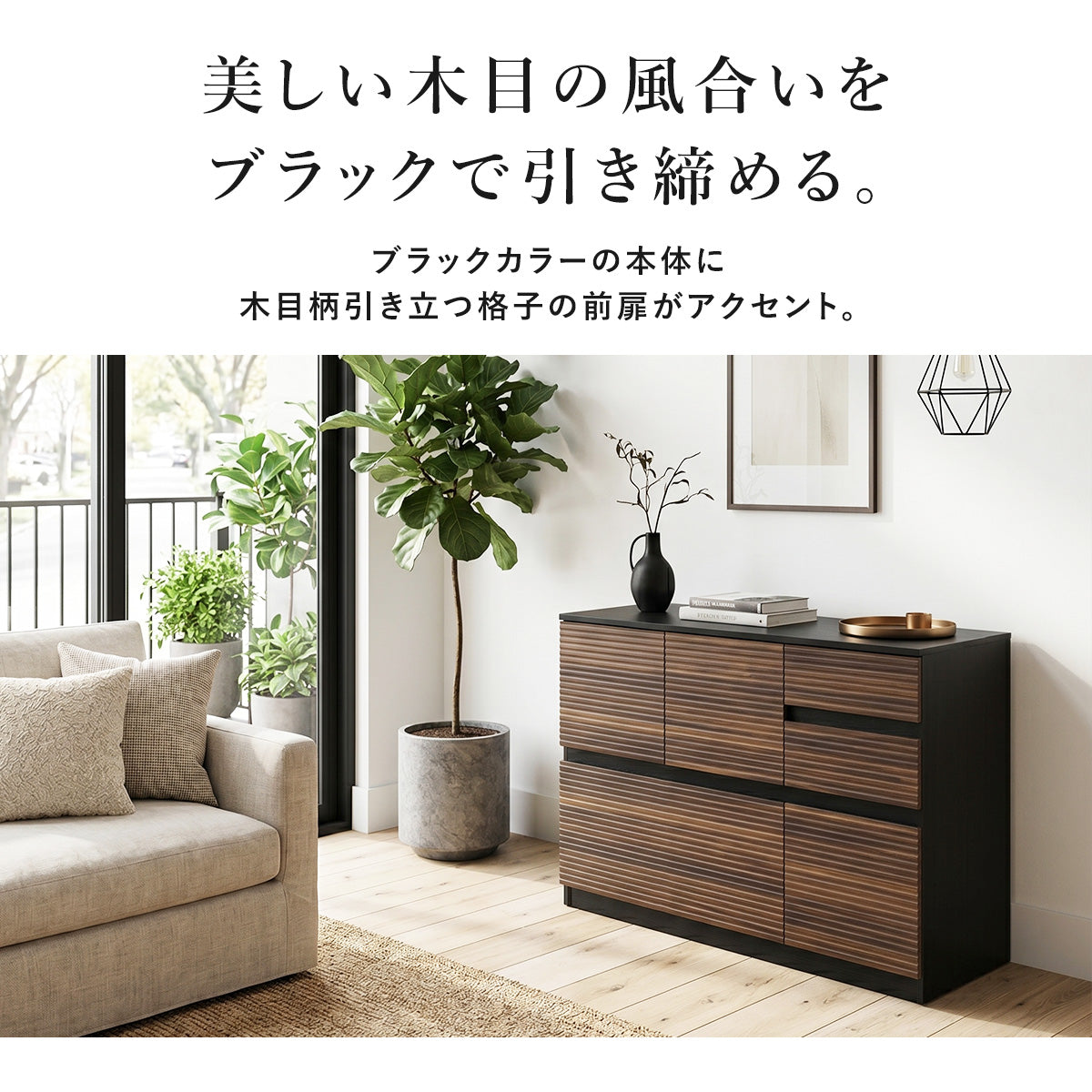 【幅100㎝】キャビネット ナッシュ