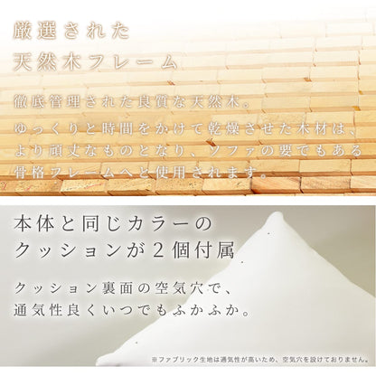 【幅200㎝】3人掛けソファ ナシュア