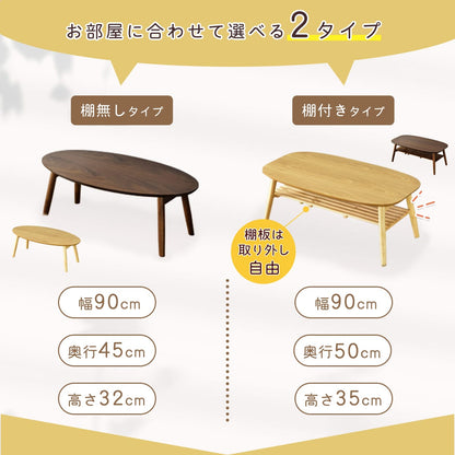 折り畳み式センターテーブル ナバラ_ホアカ