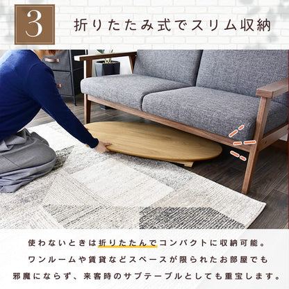 折り畳み式センターテーブル ナバラ_ホアカ