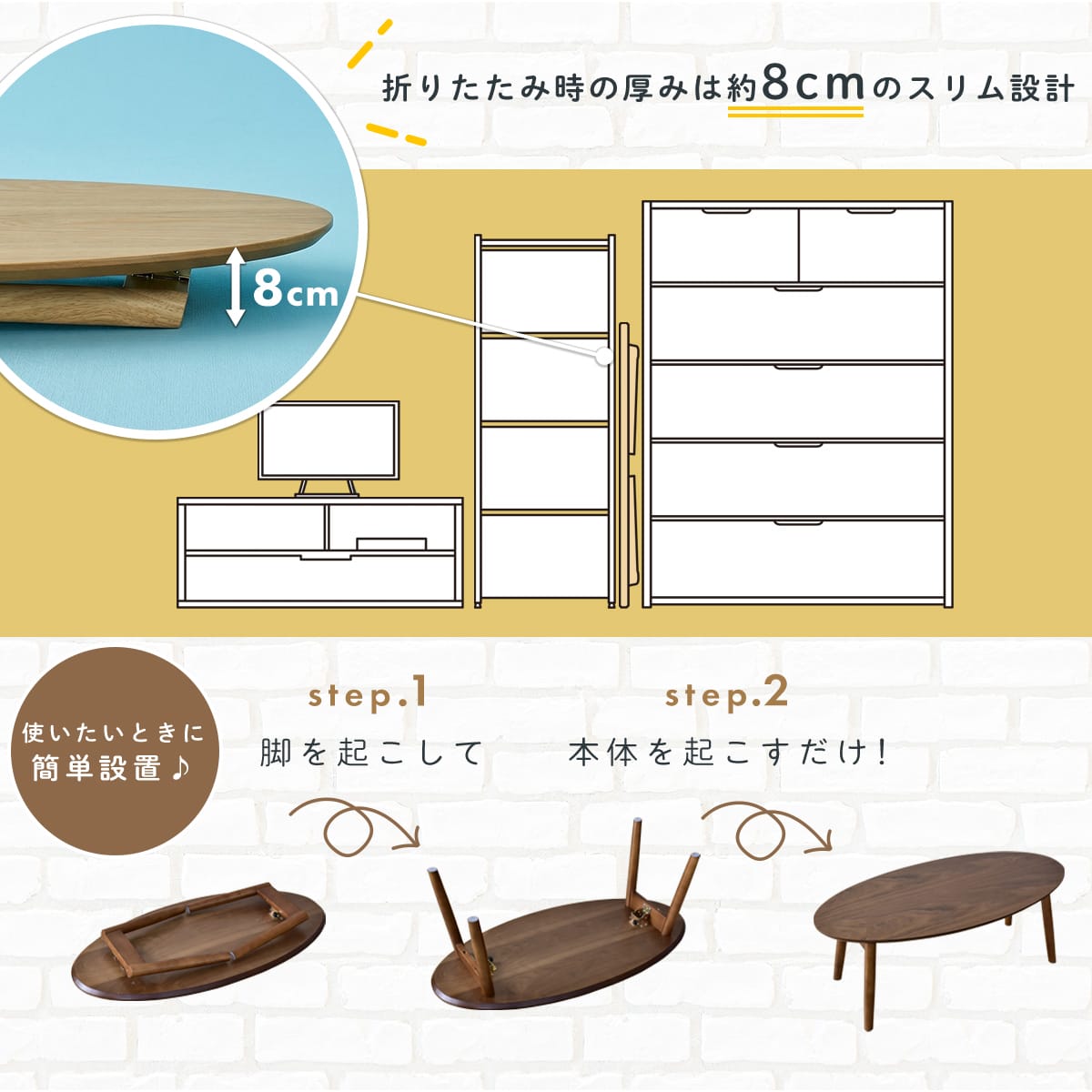 折り畳み式センターテーブル ナバラ_ホアカ