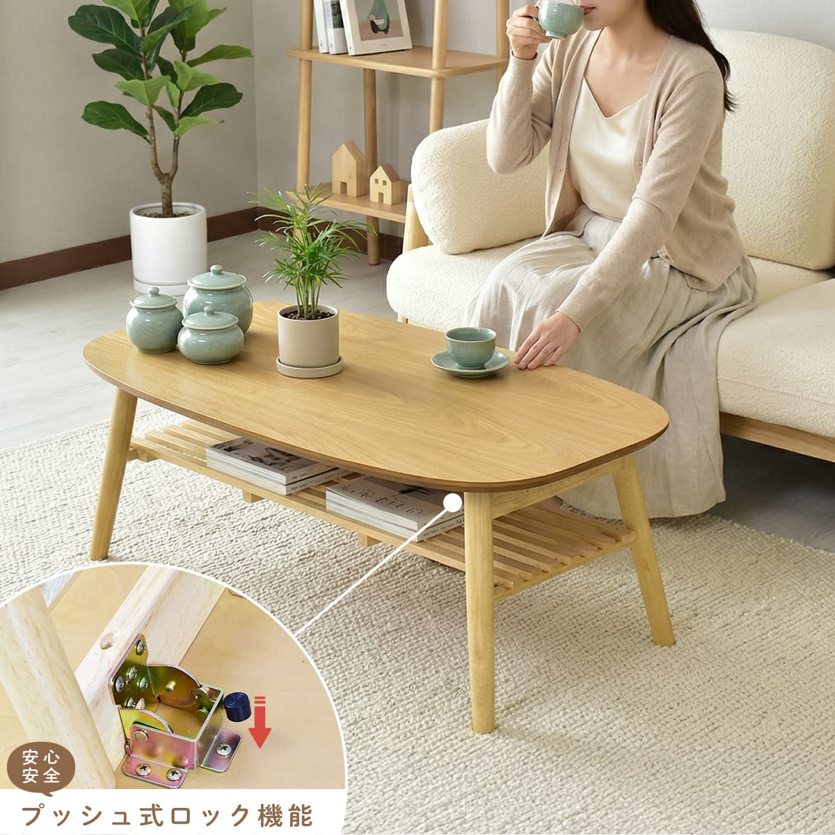 折り畳み式センターテーブル ナバラ_ホアカ