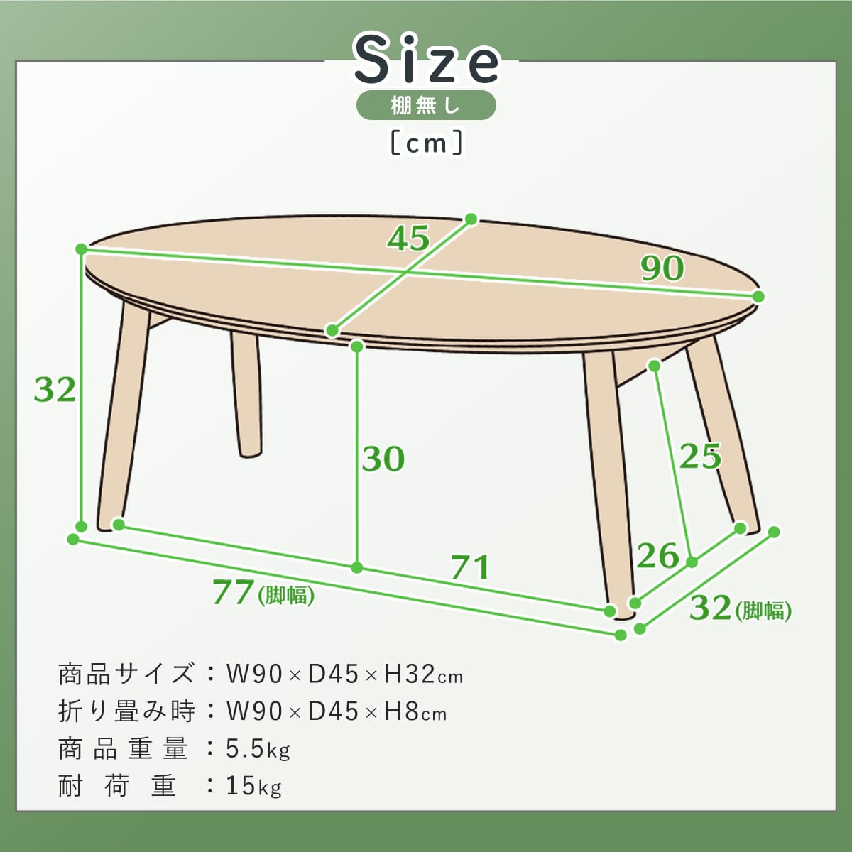 折り畳み式センターテーブル ナバラ_ホアカ