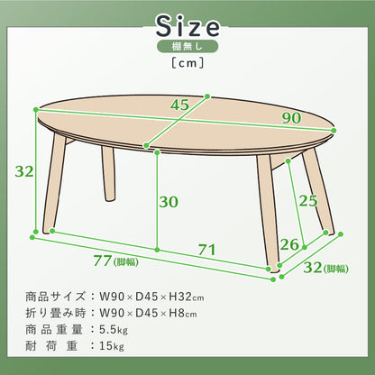 折り畳み式センターテーブル ナバラ_ホアカ