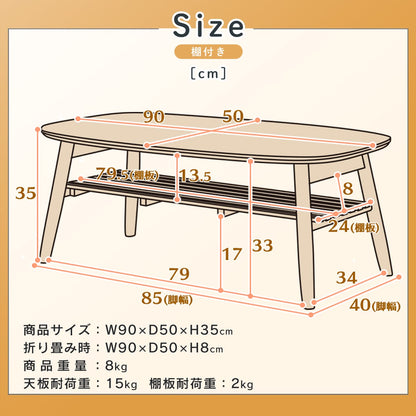 折り畳み式センターテーブル ナバラ_ホアカ