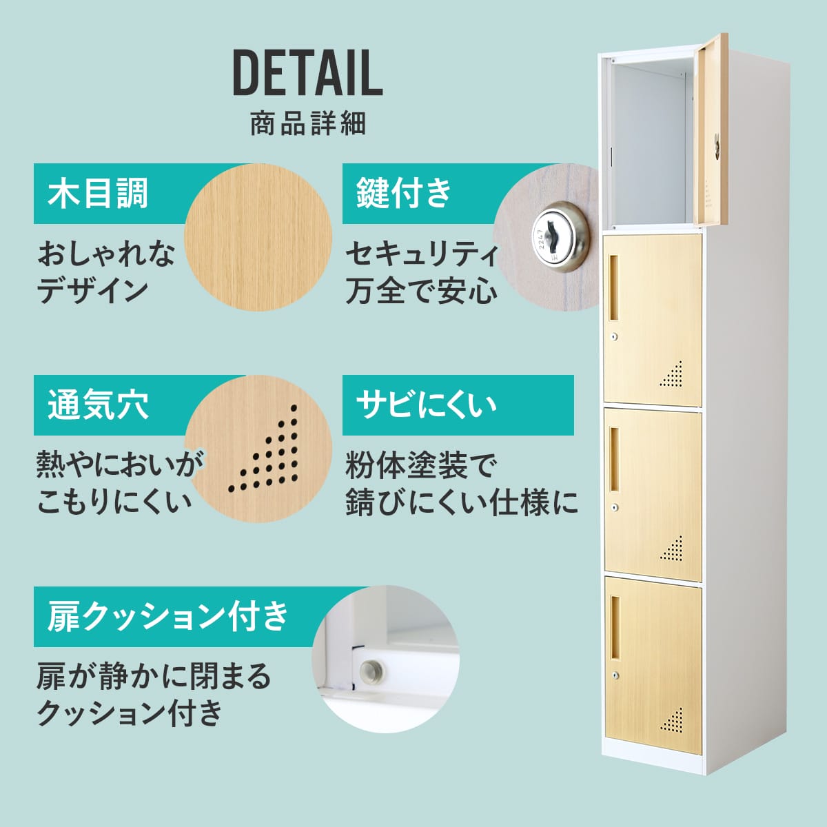４人用ロッカー　ネラ１列４扉