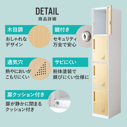 ４人用ロッカー　ネラ１列４扉