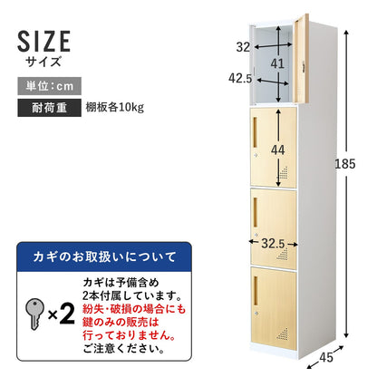 ４人用ロッカー　ネラ１列４扉