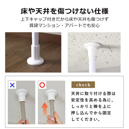 【幅70】突っ張り式オープンラック シャンド