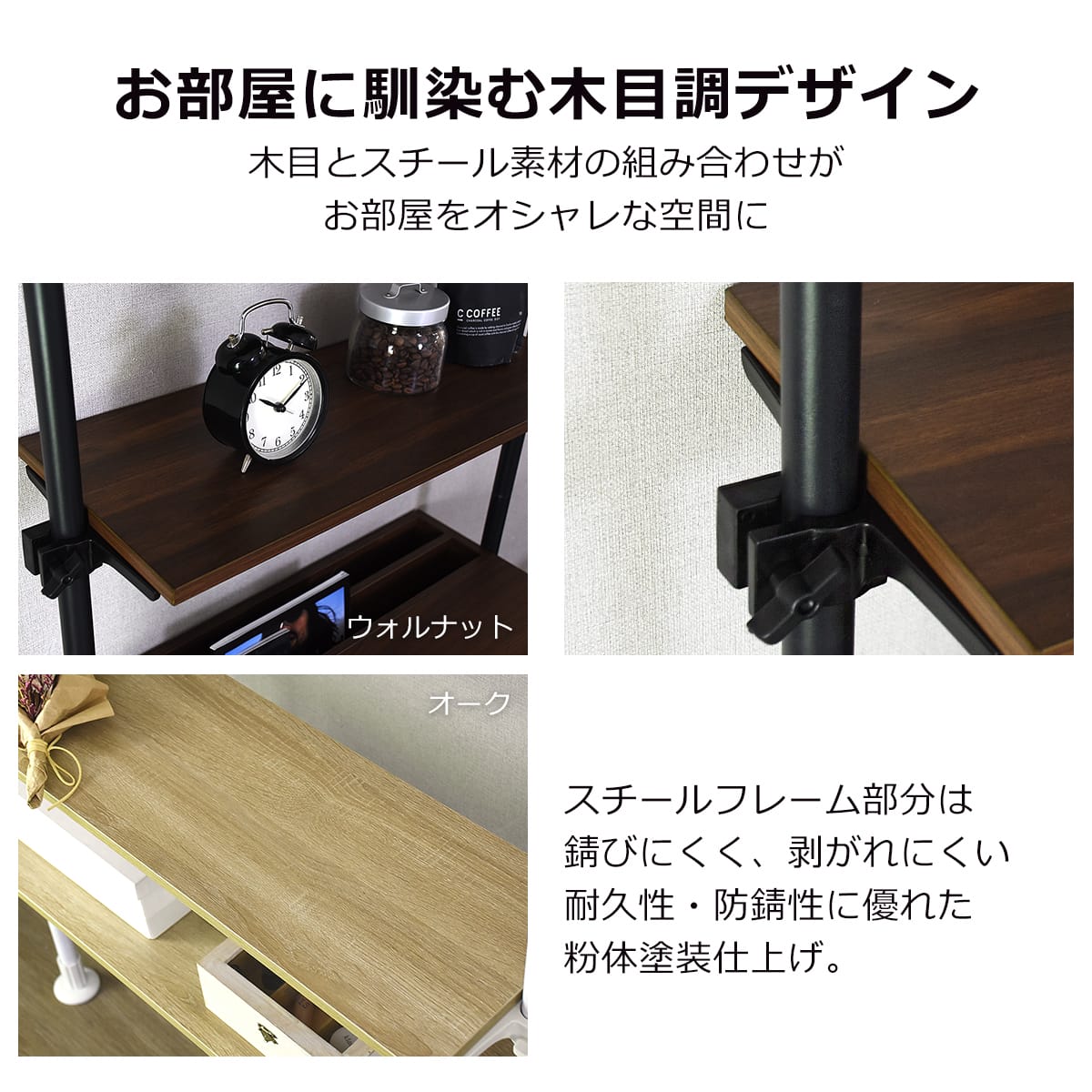 【幅70】突っ張り式オープンラック シャンド