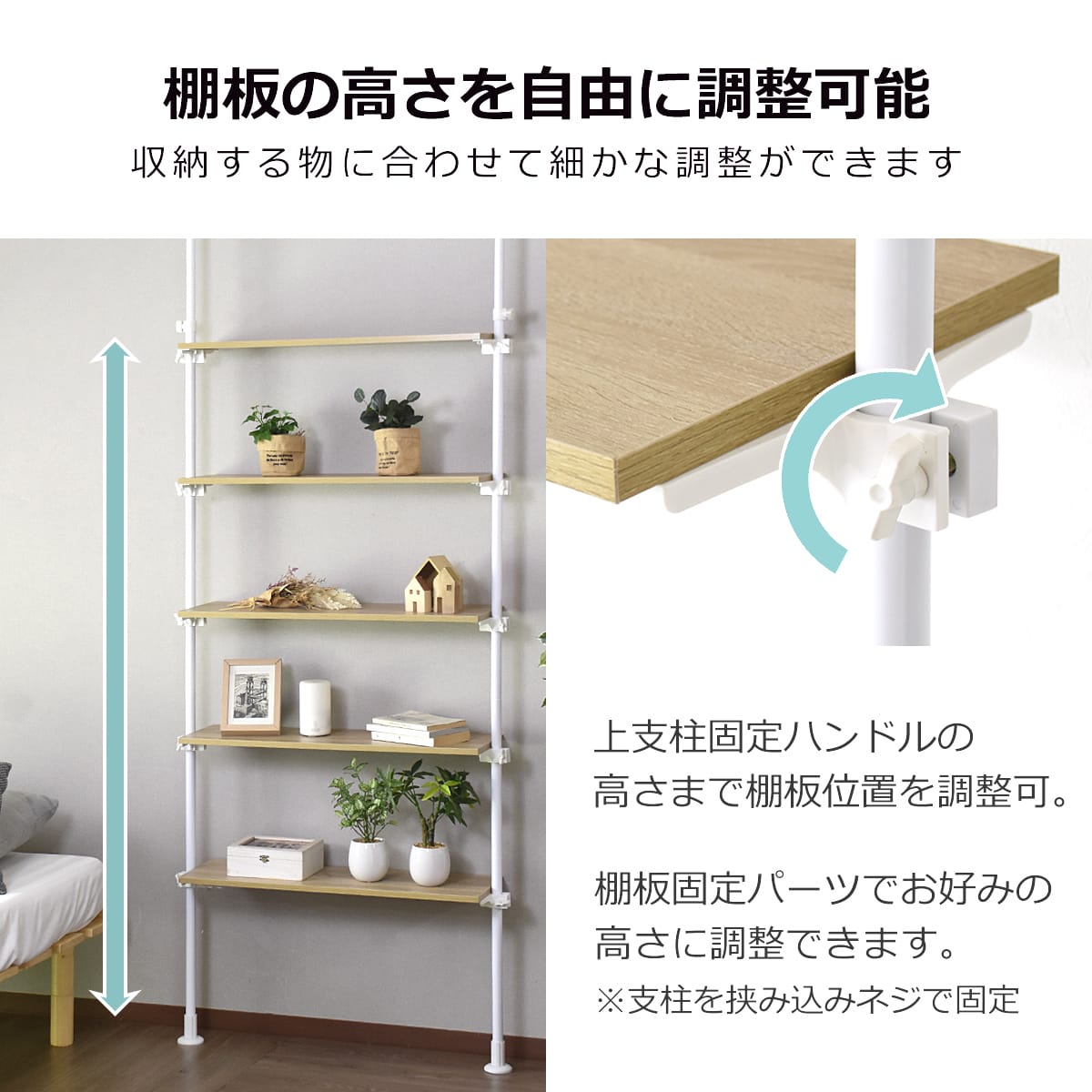 【幅90】突っ張り式オープンラック シャンド