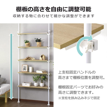 【幅90】突っ張り式オープンラック シャンド