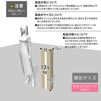 【幅90】突っ張り式オープンラック シャンド