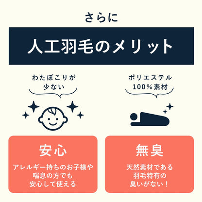 羽毛掛布団 ニューダウン人工羽毛掛布団ダブル