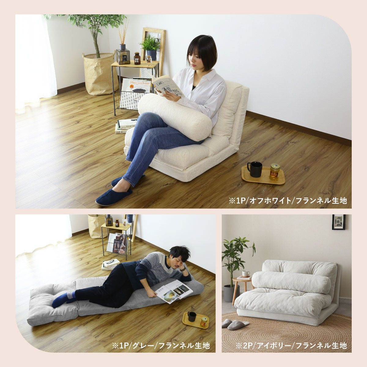 3wayローソファ ネクサス【1人掛け|2人掛け】