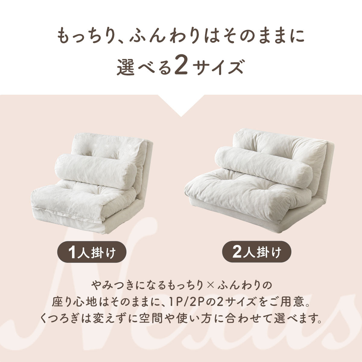 3wayローソファ ネクサス【1人掛け|2人掛け】