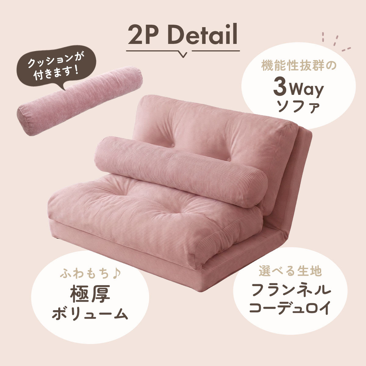 3wayローソファ ネクサス【1人掛け|2人掛け】