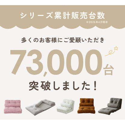 3wayローソファ ネクサス【1人掛け|2人掛け】