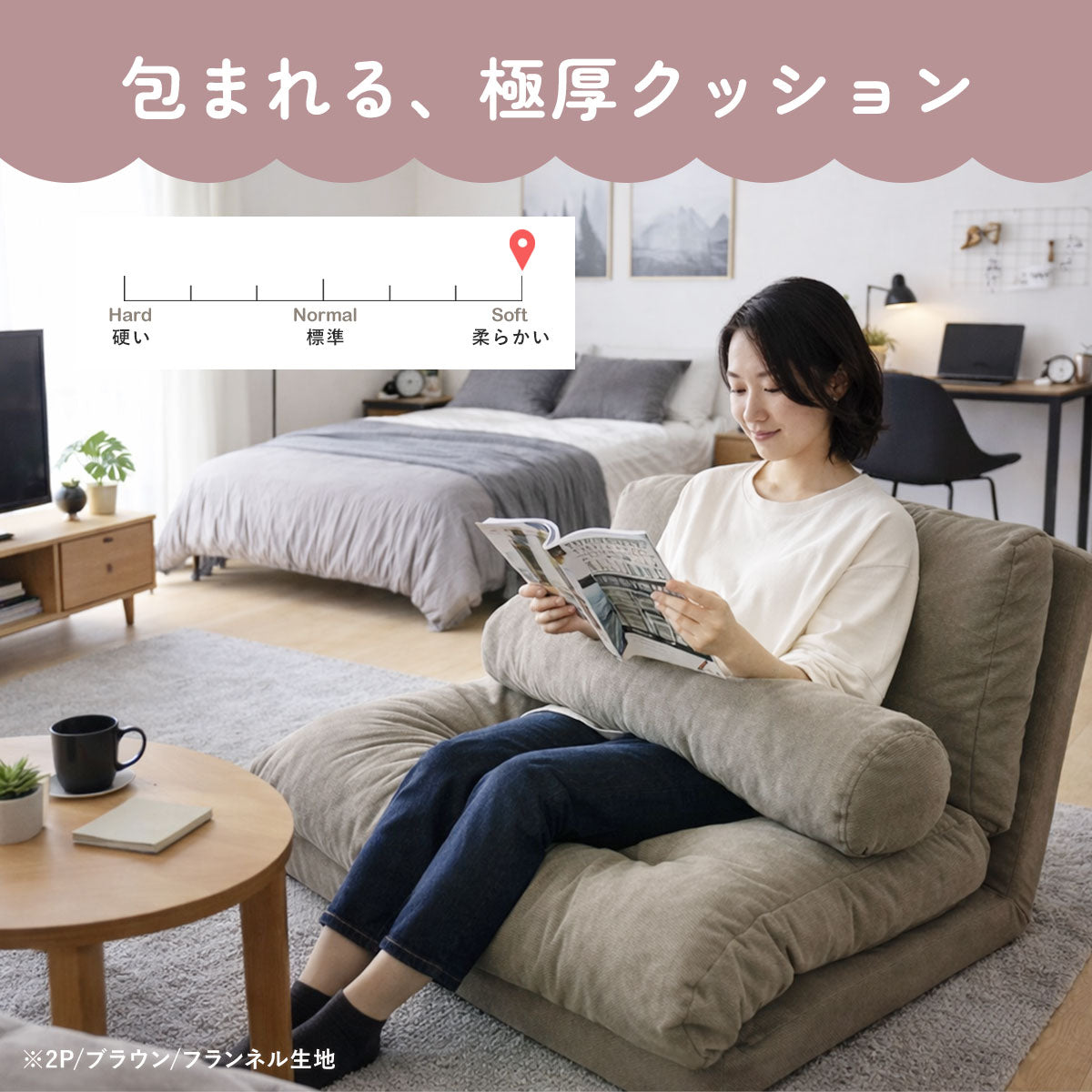 3wayローソファ ネクサス【1人掛け|2人掛け】