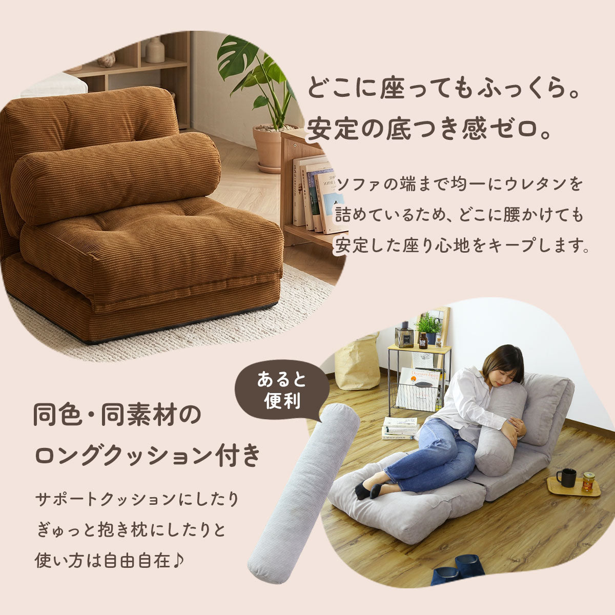 3wayローソファ ネクサス【1人掛け|2人掛け】