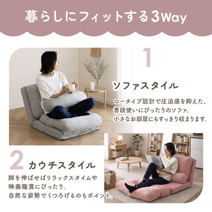 3wayローソファ ネクサス【1人掛け|2人掛け】