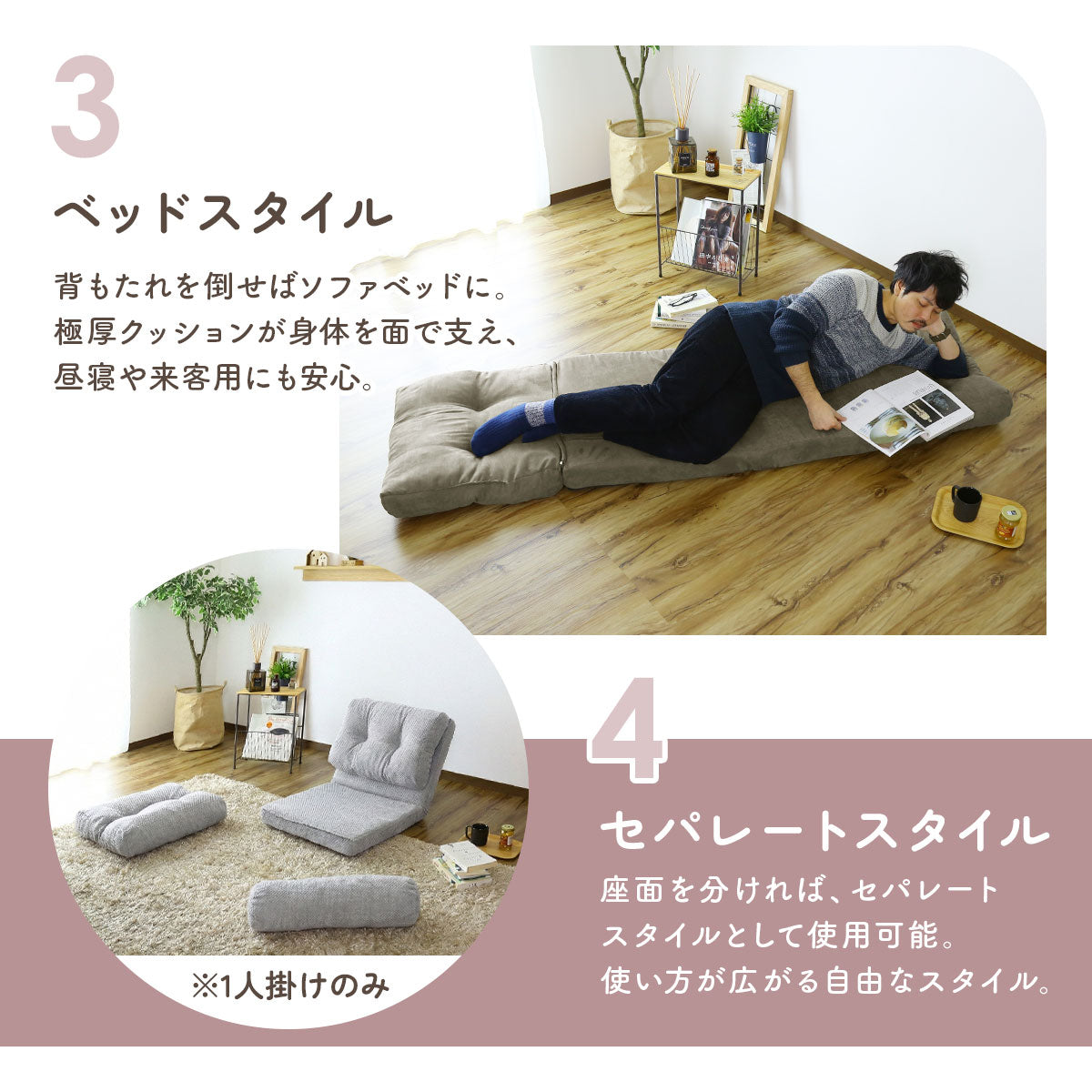 3wayローソファ ネクサス【1人掛け|2人掛け】