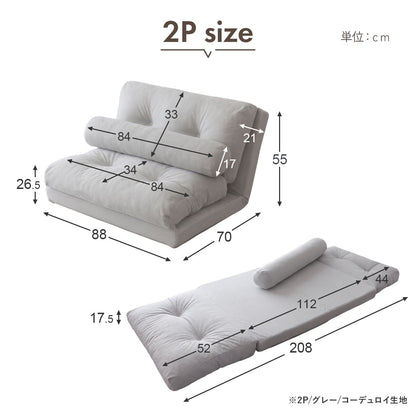 3wayローソファ ネクサス【1人掛け|2人掛け】