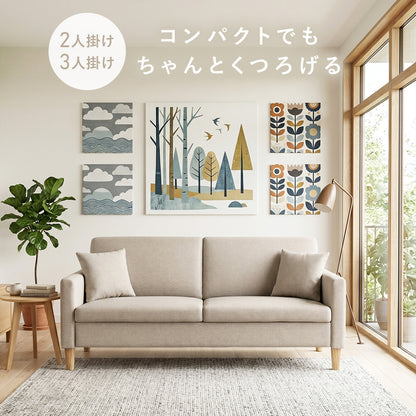 【2人掛け｜3人掛け】ソファ ニクルス
