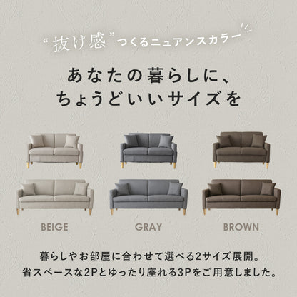 【2人掛け｜3人掛け】ソファ ニクルス
