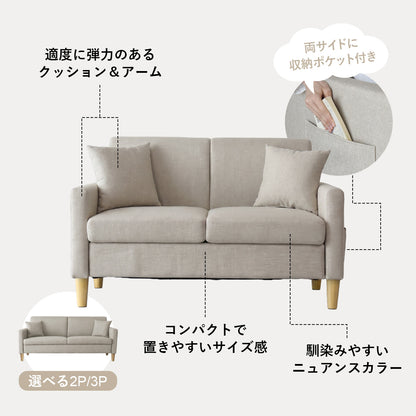 【2人掛け｜3人掛け】ソファ ニクルス