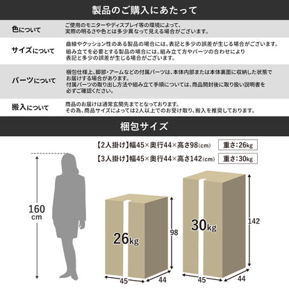 【2人掛け｜3人掛け】ソファ ニクルス