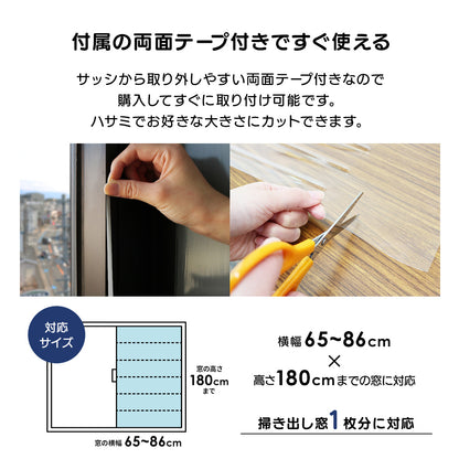 二重窓パネル 33×90㎝×6枚