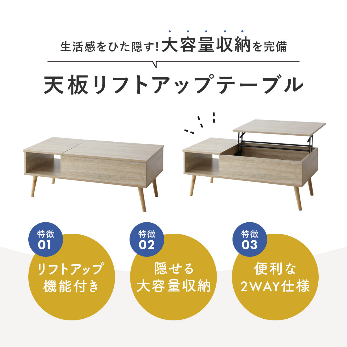 リフティングテーブル ニクト 100×50cm