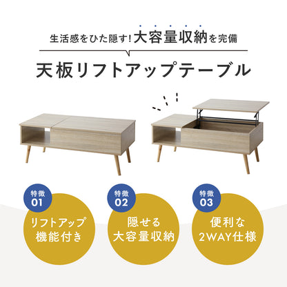 リフティングテーブル ニクト 100×50cm