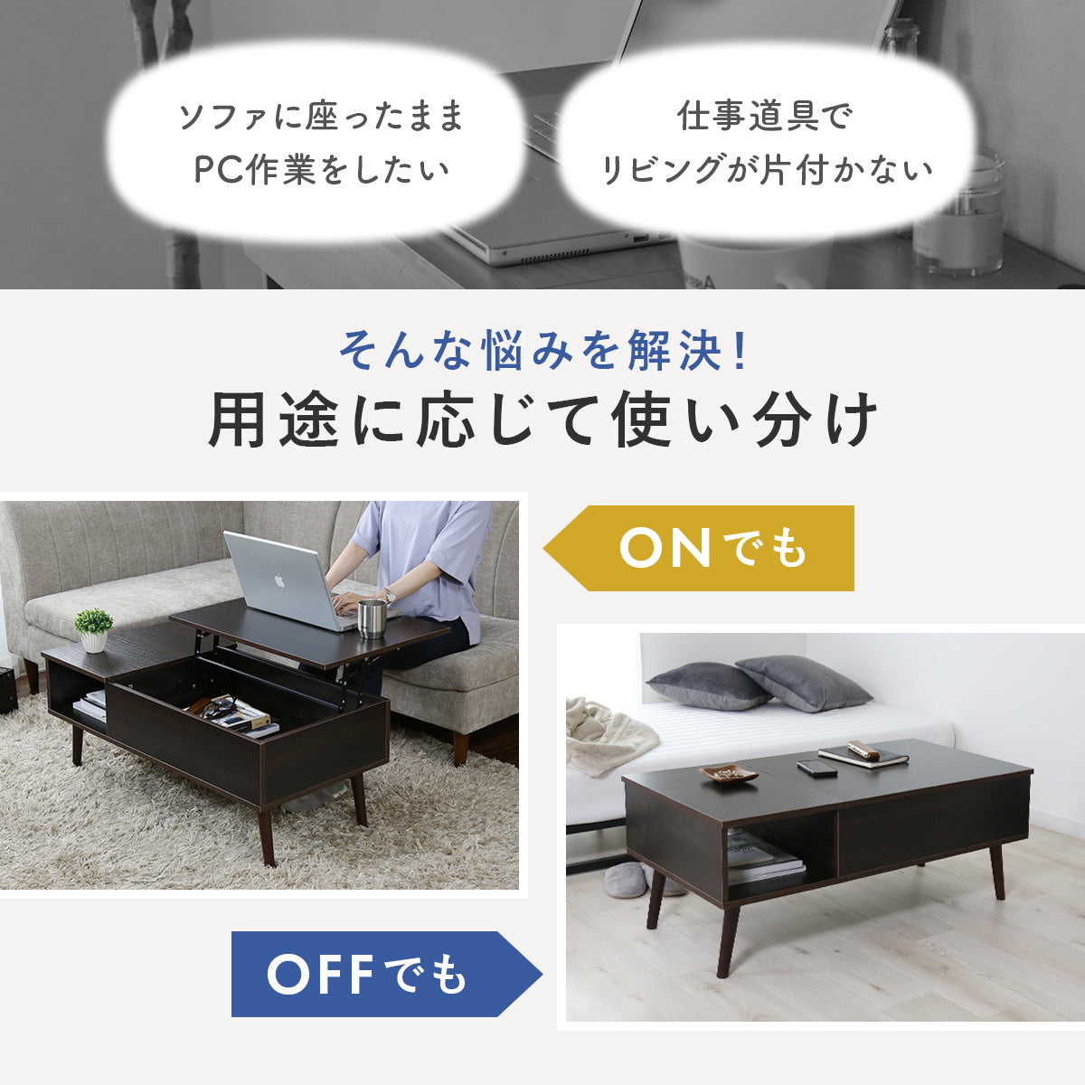 リフティングテーブル ニクト 100×50cm