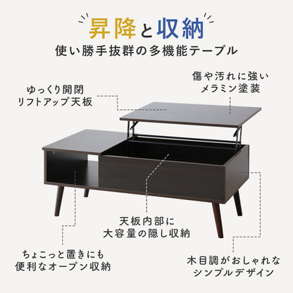 リフティングテーブル ニクト 100×50cm
