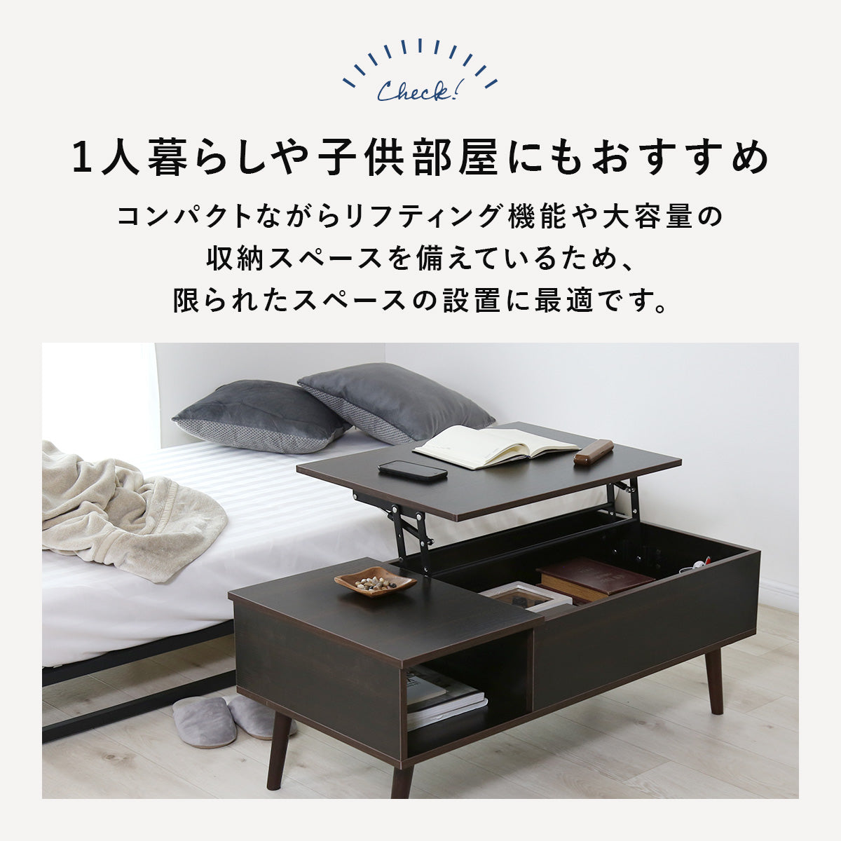 リフティングテーブル ニクト 100×50cm