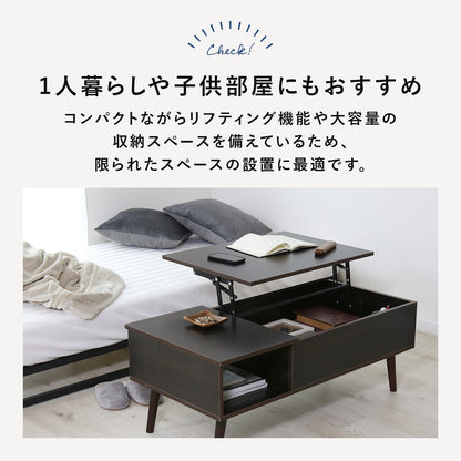 リフティングテーブル ニクト 100×50cm