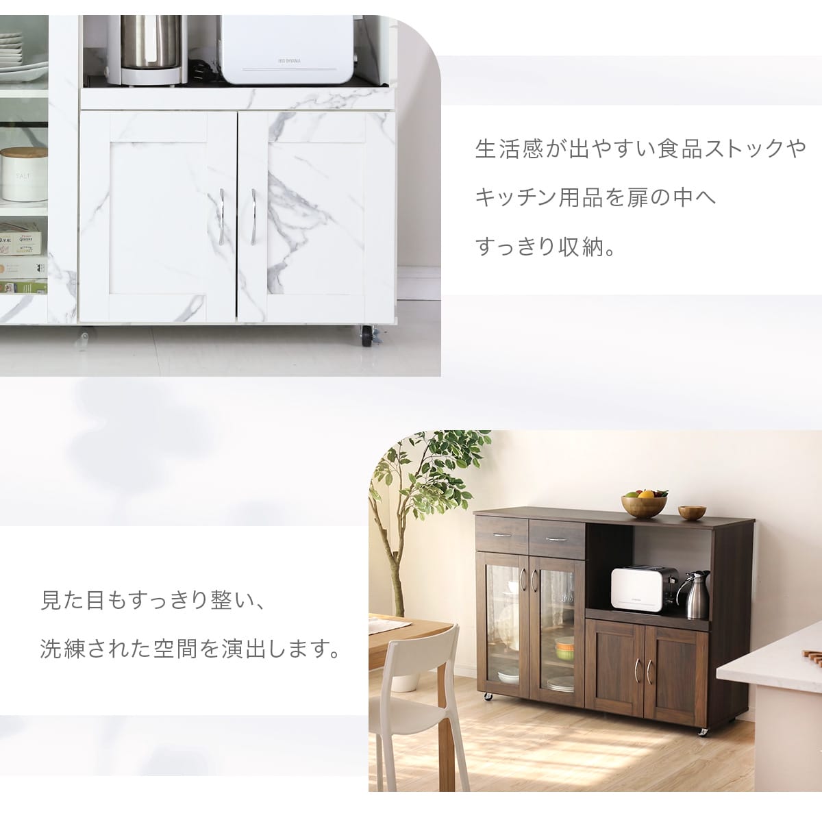 【幅120】キッチンボード ノエル120
