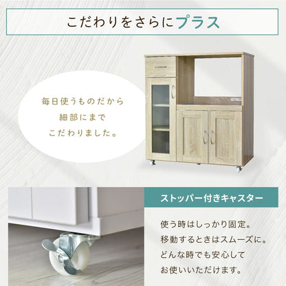 【幅80】 キッチン収納  ノエル80