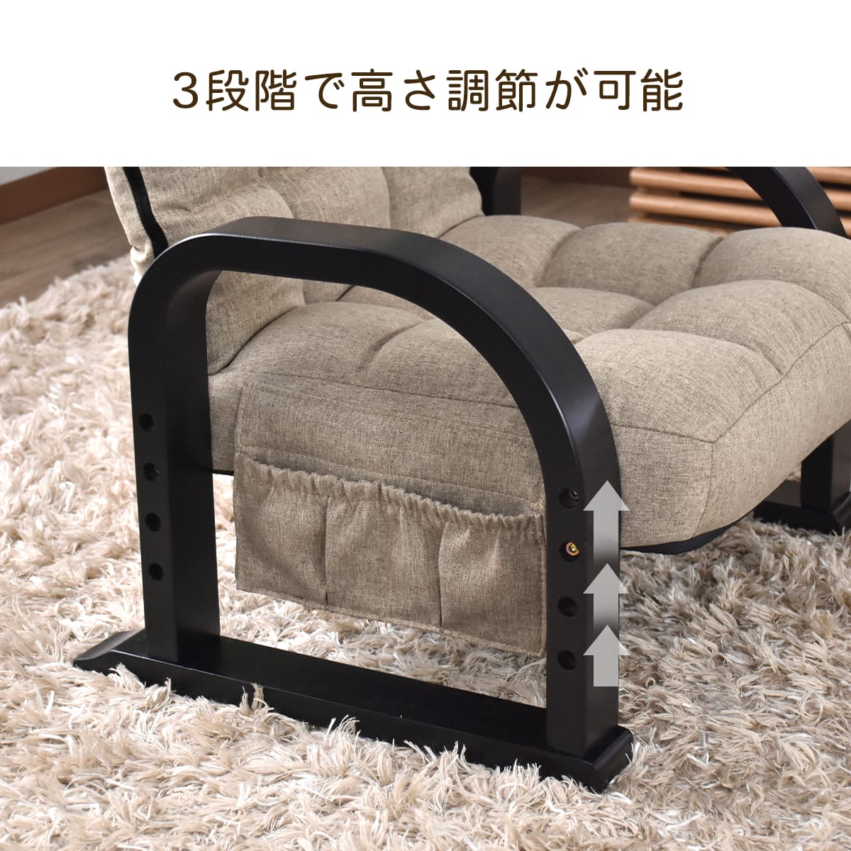 高座椅子　ノーラン