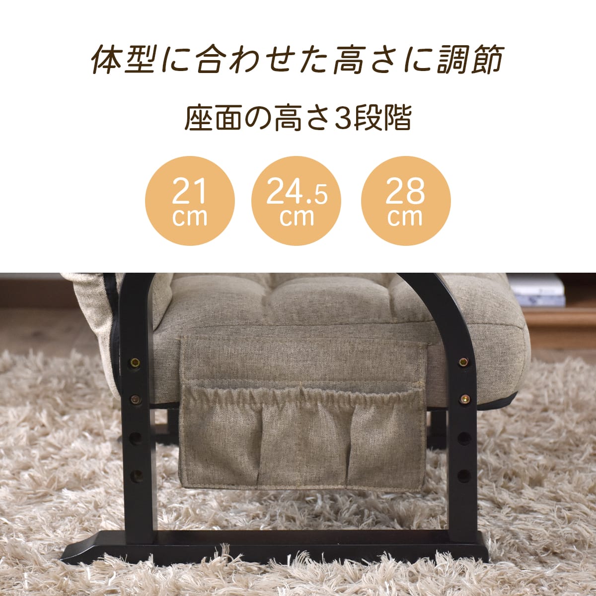 高座椅子　ノーラン