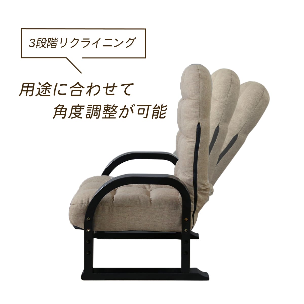 高座椅子　ノーラン