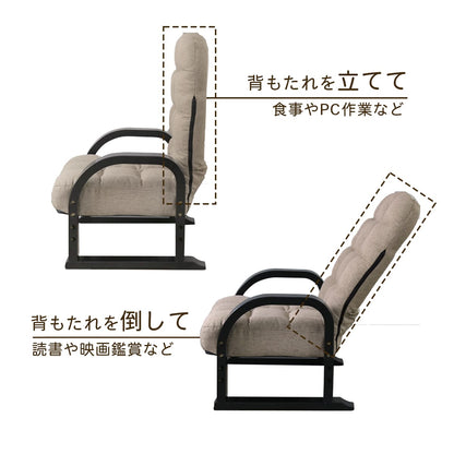 高座椅子　ノーラン