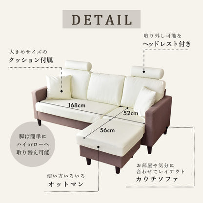カウチソファ ノーマン