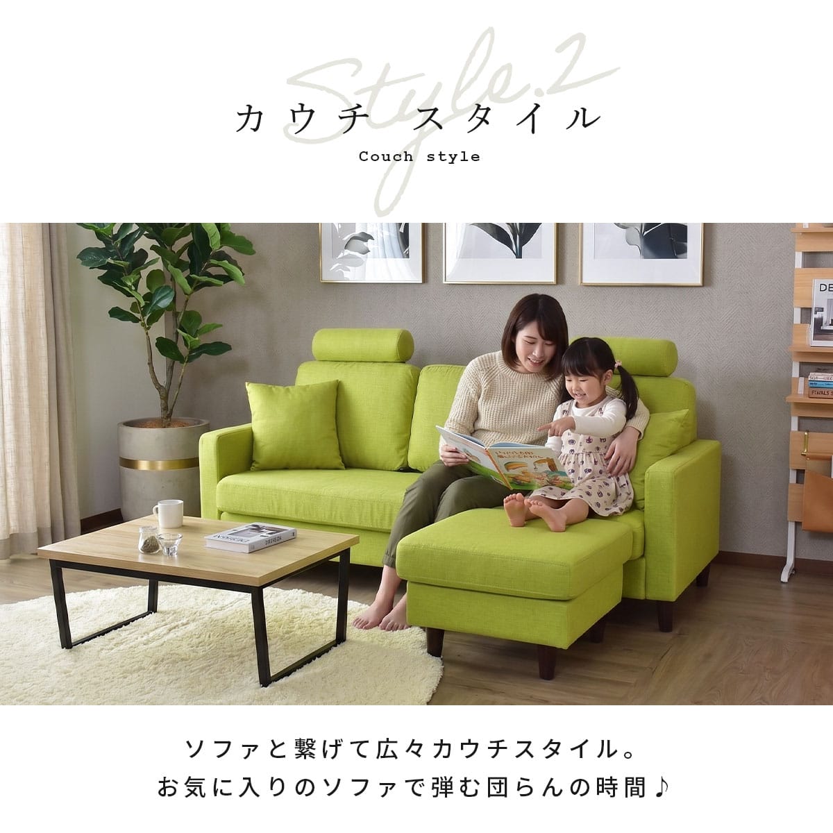 カウチソファ ノーマン