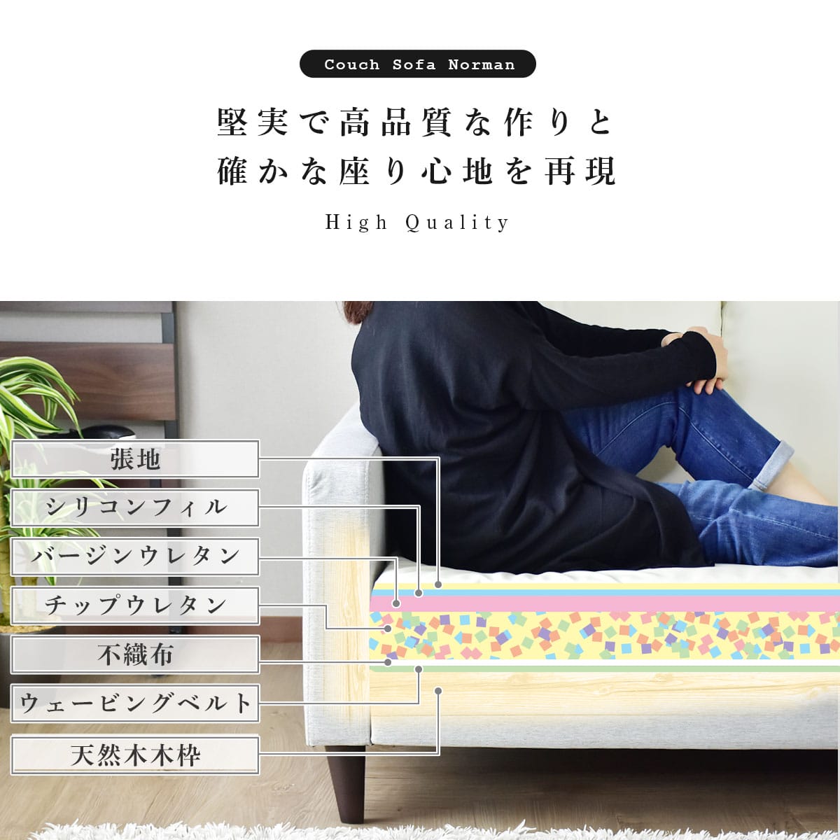 カウチソファ ノーマン