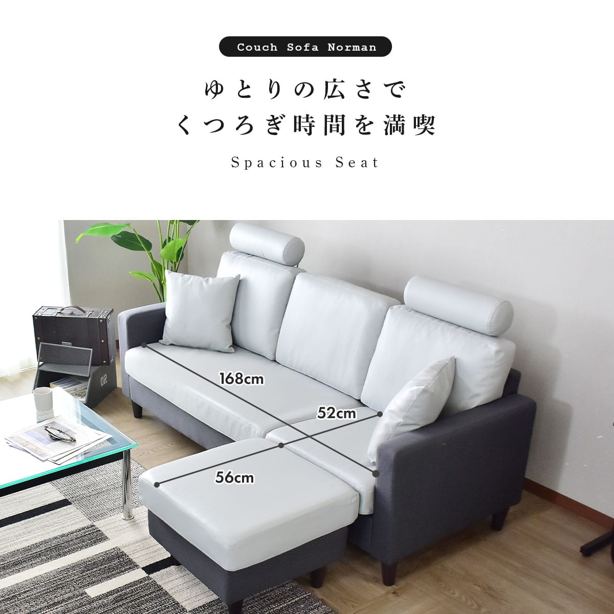 カウチソファ ノーマン