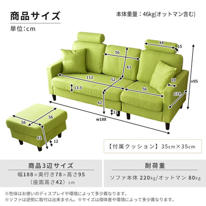 カウチソファ ノーマン